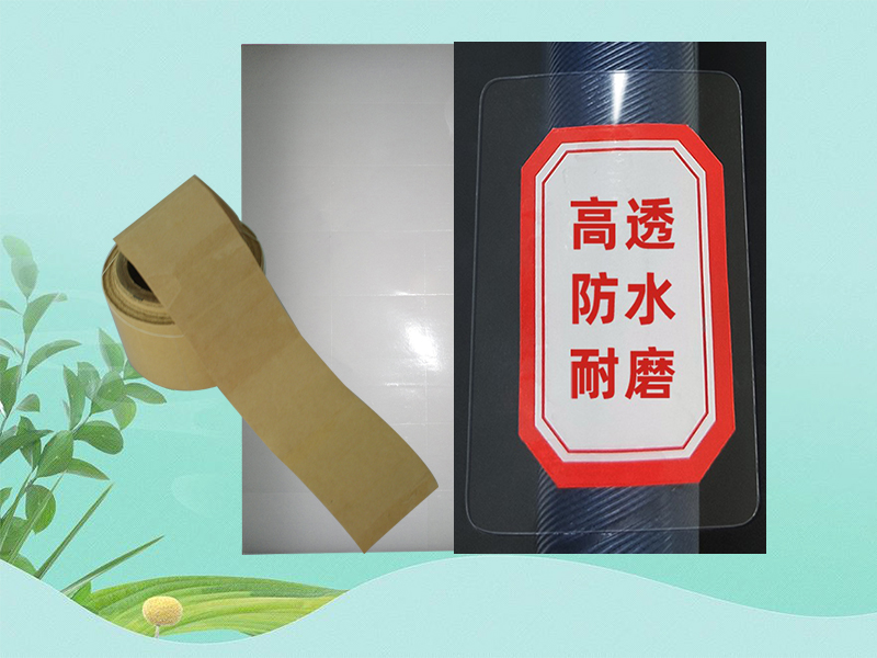 圖書保護(hù)膜-小圖
