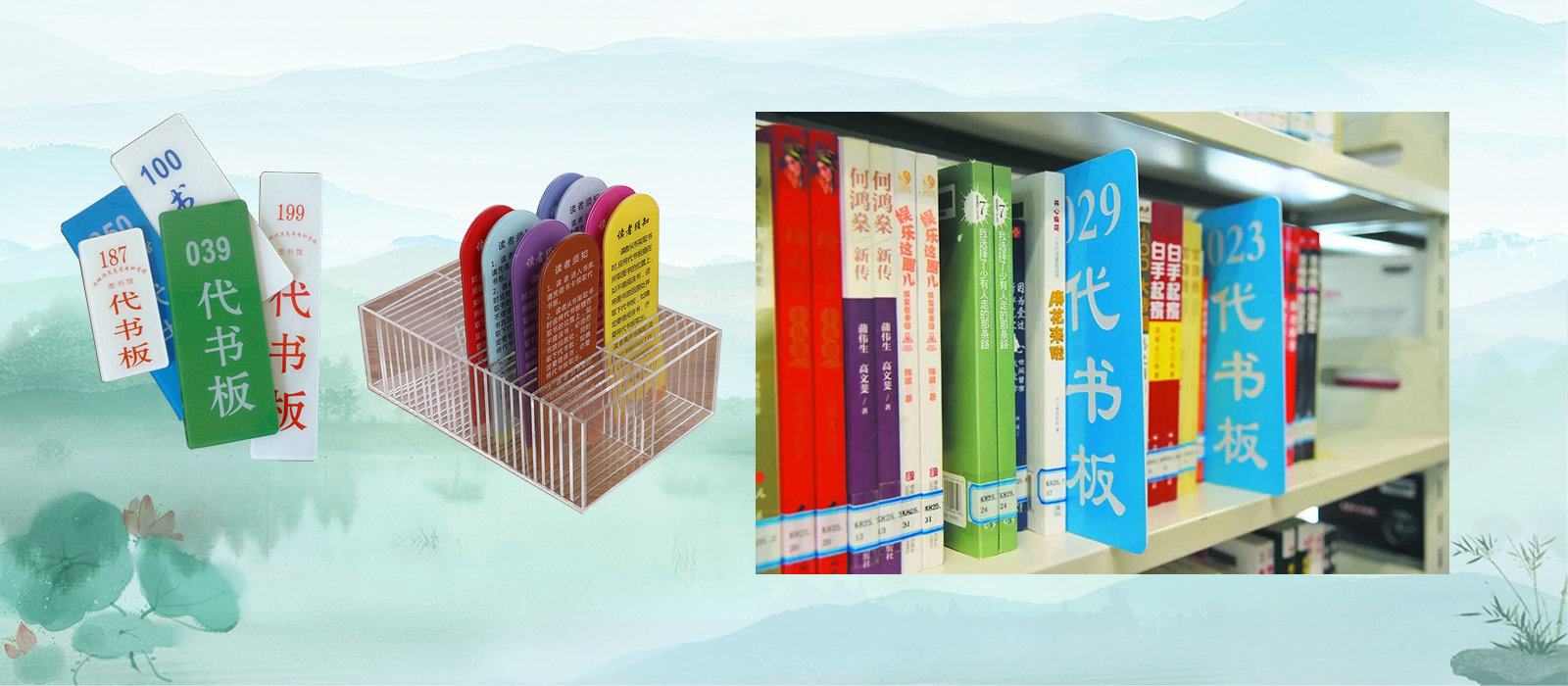 代書(shū)板-大圖