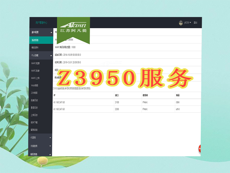 圖書在線編目系統(tǒng)應用案例-小圖